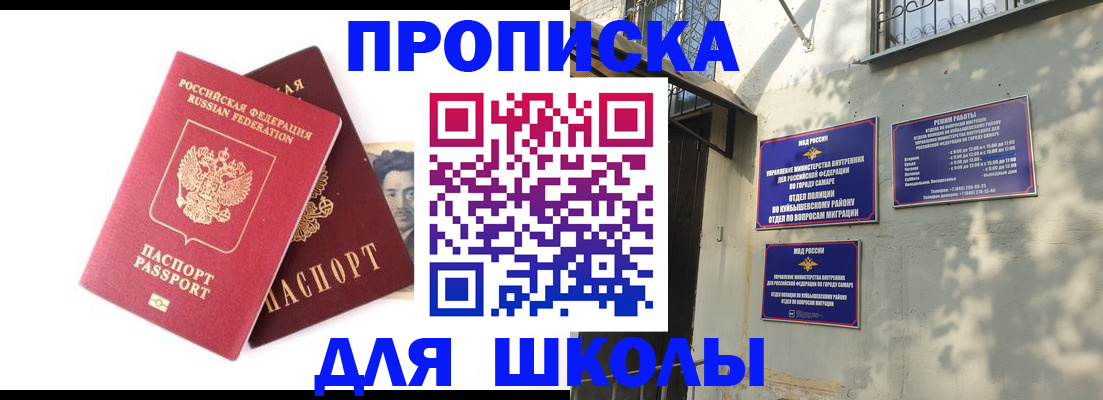 прописка регистрация в Новодвинске