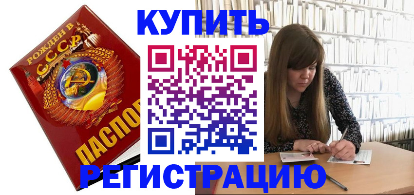 прописка для военкомата в Новодвинске