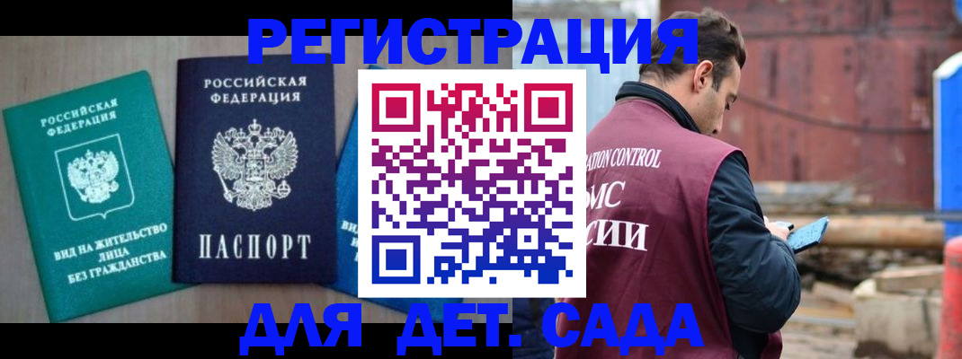 прописка для военкомата в Новодвинске