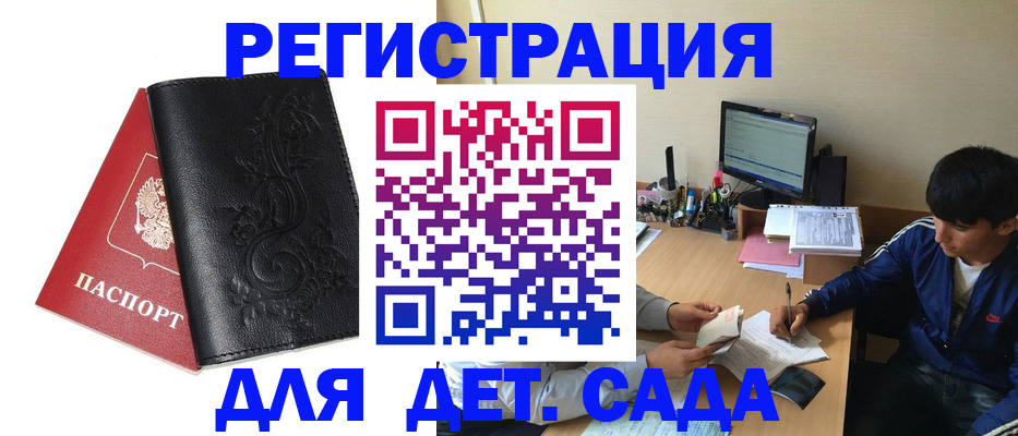 где прописаться в Новодвинске
