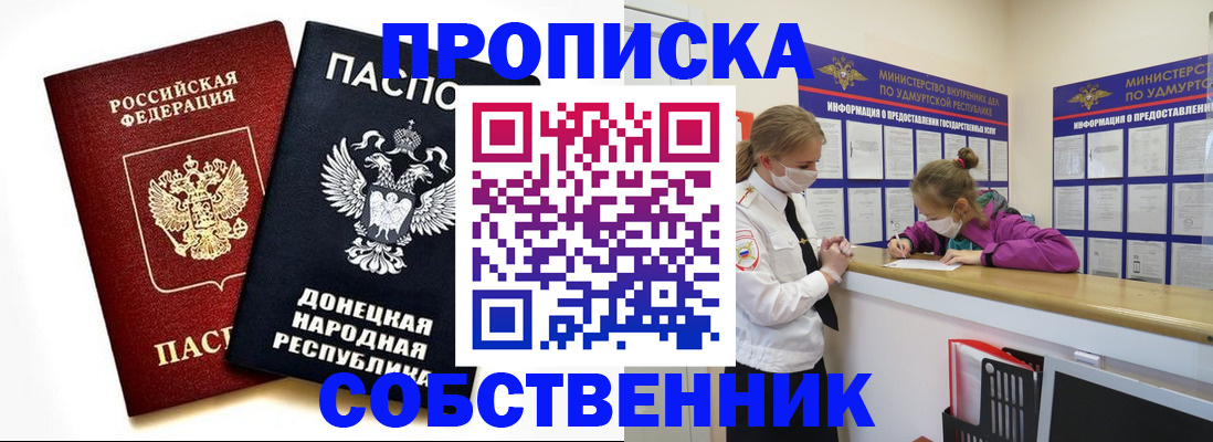 где прописаться в Новодвинске