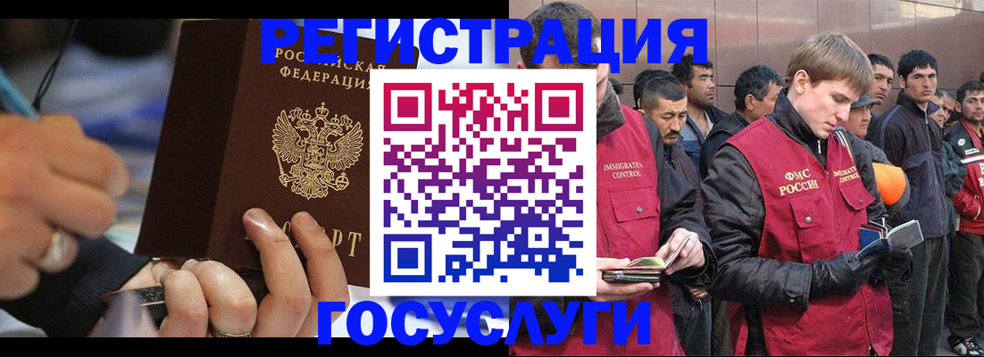 временная регистрация госуслуги в Новодвинске